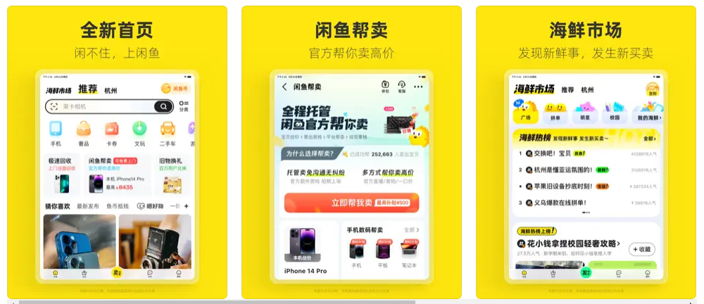 Alibaba Group Chinese app screenshots 